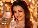 Trisha Krishnan Vishwambhara: త్రిష బర్త్‌డే సందర్భంగా విశ్వంభర నుంచి స్పెషల్ పోస్టర్.. అవనిగా అదిరిపోయిన నటి