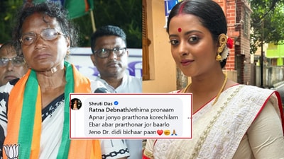 ‘জেঠিমা প্রণাম’, মমতার তৃণমূল উপড়ে জয়ী অভয়ার মা! আবেগঘন ‘নিশা’ শ্রুতি দাস ‘জেঠিমা প্রণাম’, মমতার তৃণমূল উপড়ে জয়ী অভয়ার মা! আবেগঘন ‘নিশা’ শ্রুতি দাস