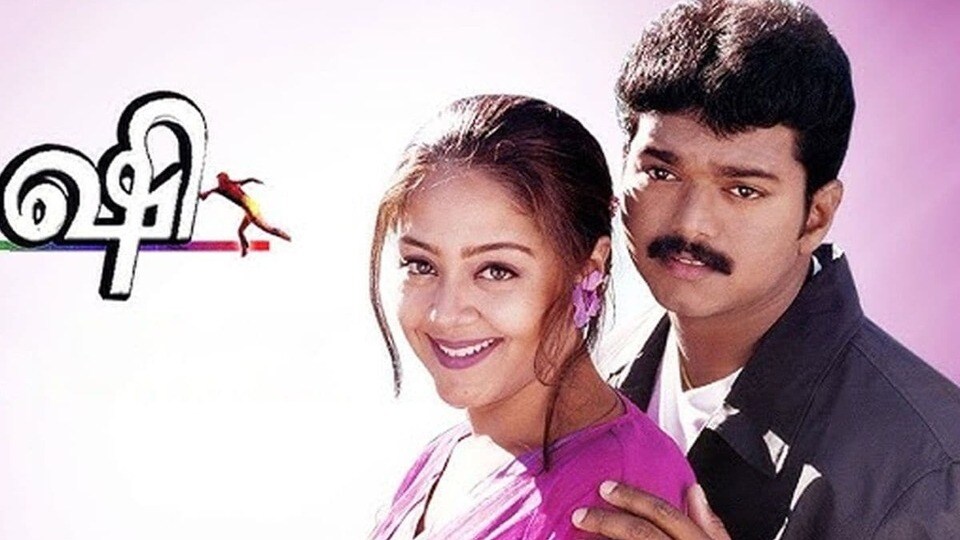 <p>ఖుషీ (Kushi) - ఈ చిత్రానికి IMDbలో 7.9 రేటింగ్ ఉంది. కాలేజీ స్నేహితులైన జెన్నీ, శివ ఒక అపార్థం కారణంగా విడిపోతారు. ఇద్దరూ ఒకరినొకరు ఎంతగానో ప్రేమిస్తారు, కానీ వారి అహం వారిని తిరిగి కలవకుండా అడ్డుకుంటుంది. ఇది ప్రైమ్ వీడియోలో స్ట్రీమింగ్ అవుతోంది.</p>