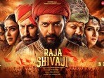Raja Shivaji: స్టార్ హీరోలు కూడా ఈ సినిమా కోసం ఒక్క రూపాయి తీసుకోకుండా పని చేశారు.. ఆయనపై గౌరవంతోనే..: రితేష్ దేశ్‌ముఖ్
