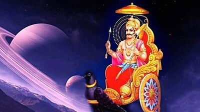 শনি জয়ন্তীতে বিশেষ মহাযোগ তৈরি হচ্ছে। শনি জয়ন্তীতে বিশেষ মহাযোগ তৈরি হচ্ছে।
