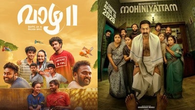 Malayalam OTT: ఓటీటీలోకి ఒకే రోజు రెండు బ్లాక్బస్టర్ మలయాళం సినిమాలు.. ఒకటి డార్క్ థ్రిల్లర్, మరొకటి కామెడీ డ్రామా Malayalam OTT: ఓటీటీలోకి ఒకే రోజు రెండు బ్లాక్బస్టర్ మలయాళం సినిమాలు.. ఒకటి డార్క్ థ్రిల్లర్, మరొకటి కామెడీ డ్రామా