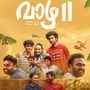 Malayalam OTT: ఓటీటీలోకి ఒకే రోజు రెండు బ్లాక్‌బస్టర్ మలయాళం సినిమాలు.. ఒకటి డార్క్ థ్రిల్లర్, మరొకటి కామెడీ డ్రామా