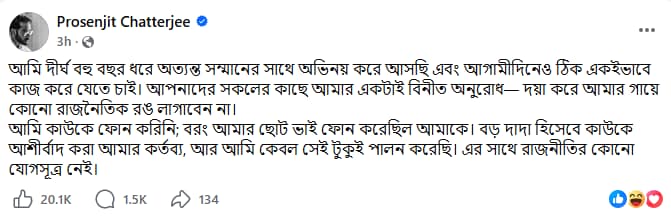 Prosenjit via his Facebook account. Prosenjit via his Facebook account.