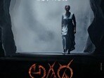 Agadha Teaser: అగధ ముందు ఎవ్వరి ఆటా సాగదు.. ఎవరీ అగధ? భయపెడుతున్న తెలుగు హారర్ థ్రిల్లర్ మూవీ టీజర్
