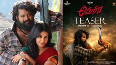 హీరోగా తేజేష్ రాజన్ ఎంట్రీ- 200 మందితో యాక్షన్, 60 మంది డ్యాన్సర్లతో ఫోక్ సాంగ్- అమరం టీజర్ రిలీజ్! హీరోగా తేజేష్ రాజన్ ఎంట్రీ- 200 మందితో యాక్షన్, 60 మంది డ్యాన్సర్లతో ఫోక్ సాంగ్- అమరం టీజర్ రిలీజ్!