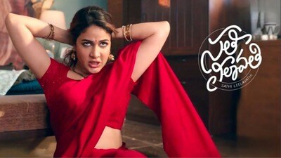 సతీ లీలావతి రివ్యూ- భర్తను బంధించే భార్య- మెగా కోడలు లావణ్య త్రిపాఠి రీ ఎంట్రీ మూవీ ఎలా ఉందంటే? సతీ లీలావతి రివ్యూ- భర్తను బంధించే భార్య- మెగా కోడలు లావణ్య త్రిపాఠి రీ ఎంట్రీ మూవీ ఎలా ఉందంటే?