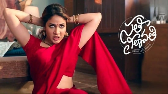 సతీ లీలావతి రివ్యూ- భర్తను బంధించే భార్య- మెగా కోడలు లావణ్య త్రిపాఠి రీ ఎంట్రీ మూవీ ఎలా ఉందంటే?