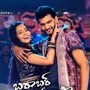 Telugu OTT: మూడు నెలల తర్వాత సైలెంట్‌గా ఓటీటీలోకి వచ్చిన యాటిట్యూడ్ స్టార్ మూవీ.. ఎక్కడ చూడాలంటే?