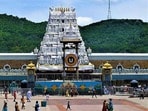 తిరుమల తిరుపతి దేవస్థానం