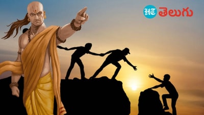 చాణక్య నీతి