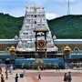 తిరుమల తిరుపతి దేవస్థానం