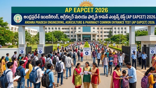 ఏపీ ఈఏపీసెట్ 2026