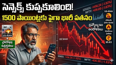భారీగా పతనమైన సెన్సెక్స్