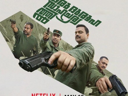 Netflix OTT: ఓటీటీలోకి మలయాళం సైకలాజికల్ థ్రిల్లర్ మూవీ.. అన్నదమ్ముల మధ్యలోకి అపరిచితుడ వస్తే.. మరో వైవిధ్యమైన థ్రిల్లర్