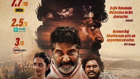 Telugu OTT: ఓటీటీలోకి లేటెస్ట్ తెలుగు యాక్షన్ డ్రామా.. రాజీవ్ కనకాల కీలకపాత్రలో.. ఐఎండీబీలో 7.7 రేటింగ్