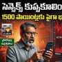 భారీగా పతనమైన సెన్సెక్స్