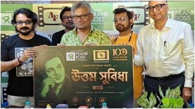 বুধবার টলিউডে আনুষ্ঠানিকভাবে চালু হল ‘উত্তম সুবিধা কার্ড’। বুধবার টলিউডে আনুষ্ঠানিকভাবে চালু হল ‘উত্তম সুবিধা কার্ড’।