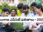 టీజీ ఈఏపీసెట్ - 2026 ఫలితాలు(image source istock)