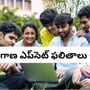 టీజీ ఈఏపీసెట్ - 2026 ఫలితాలు