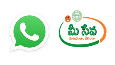 వాట్సాప్ మీసేవ వాట్సాప్ మీసేవ