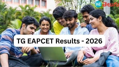 టీజీ ఈఏపీసెట్ 2026 టీజీ ఈఏపీసెట్ 2026