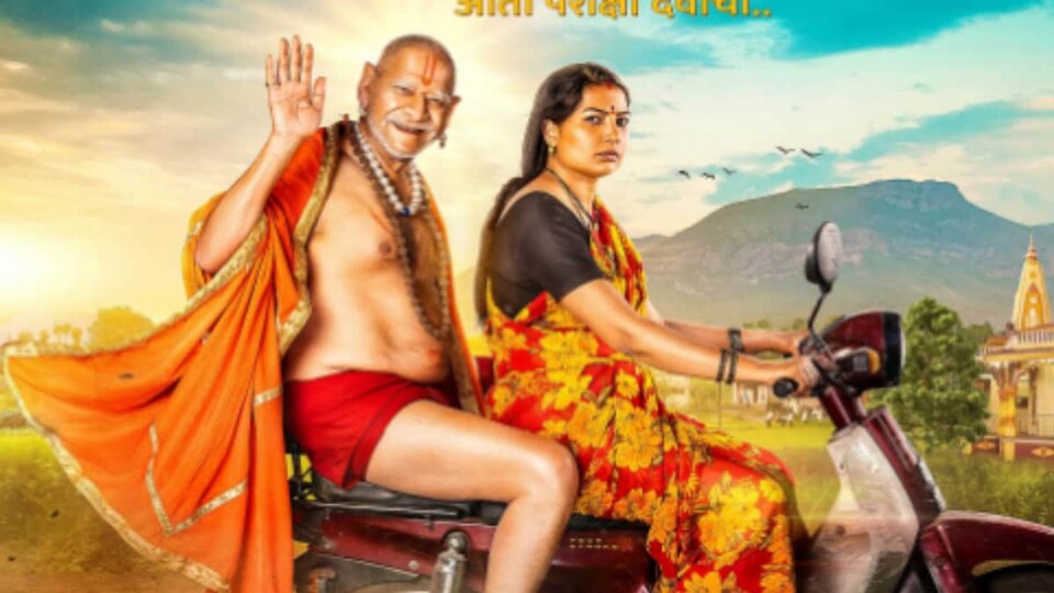 దేవుల్ బంద్ 2 - జాబితాలో నాలుగవ స్థానంలో మరాఠీ భాషా సినిమా దేవుల్ బంద్ 2 ఉంది. ఈ సినిమా తన కుటుంబం కోసం పోరాడే ఒక మహిళ కథ. ఈ పోరాటంలో ఆమె ఒక దైవిక శక్తిని ఎదుర్కొంటుంది. ఈ సినిమా మే 21న థియేటర్లలో విడుదల కానుంది. ప్రవీణ్ తార్డే ఈ సినిమాకి దర్శకత్వం వహించారు.(IMDb)