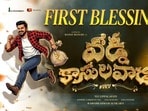 Manchu Manoj VKV: మంచు మనోజ్ ‘వడ్డీ కాసులవాడ’.. బర్త్‌డే రోజు సర్‌ప్రైజ్.. ఈసారి ఫైట్‌తో కాకుండా ఫన్‌తో వస్తున్నానంటూ..