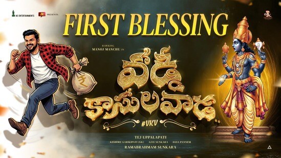 Manchu Manoj VKV: మంచు మనోజ్ ‘వడ్డీ కాసులవాడ’.. బర్త్డే రోజు సర్ప్రైజ్.. ఈసారి ఫైట్తో కాకుండా ఫన్తో వస్తున్నానంటూ..