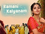 కట్నంతోపాటు నలుగురు పిల్లలను ఇస్తా- ఫీల్ గుడ్ ఎమోషనల్‌గా రమణి కళ్యాణం ట్రైలర్!
