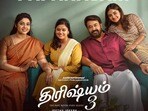 Drishyam 3: దయచేసి దృశ్యం 3 స్పాయిలర్స్ పోస్ట్ చేయకండి.. ఆ థ్రిల్ అంతా పాడవుతుంది: అభిమానులకు మీనా రిక్వెస్ట్