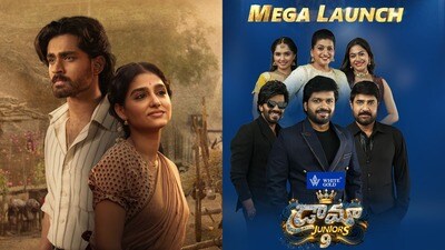 అటు బుల్లితెర, ఇటు ఓటీటీలో వీకెండ్ వినోదం- ఈ 2 ఫ్యామిలీ ఆడియెన్స్కు బెస్ట్ ఆప్షన్- అది ఎలాగంటే? అటు బుల్లితెర, ఇటు ఓటీటీలో వీకెండ్ వినోదం- ఈ 2 ఫ్యామిలీ ఆడియెన్స్కు బెస్ట్ ఆప్షన్- అది ఎలాగంటే?