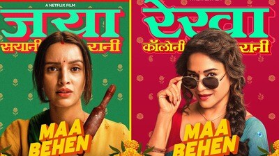 Netflix Movie: కిచెన్లో శవం.. కాలనీలో కలకలం.. నెట్ఫ్లిక్స్లోకి నేరుగా వస్తున్న స్పిరిట్ హీరోయిన్ డార్క్ కామెడీ Netflix Movie: కిచెన్లో శవం.. కాలనీలో కలకలం.. నెట్ఫ్లిక్స్లోకి నేరుగా వస్తున్న స్పిరిట్ హీరోయిన్ డార్క్ కామెడీ