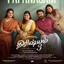 Drishyam 3: దయచేసి దృశ్యం 3 స్పాయిలర్స్ పోస్ట్ చేయకండి.. ఆ థ్రిల్ అంతా పాడవుతుంది: అభిమానులకు మీనా రిక్వెస్ట్