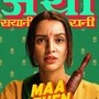 Netflix Movie: కిచెన్‌లో శవం.. కాలనీలో కలకలం.. నెట్‌ఫ్లిక్స్‌లోకి నేరుగా వస్తున్న స్పిరిట్ హీరోయిన్ డార్క్ కామెడీ