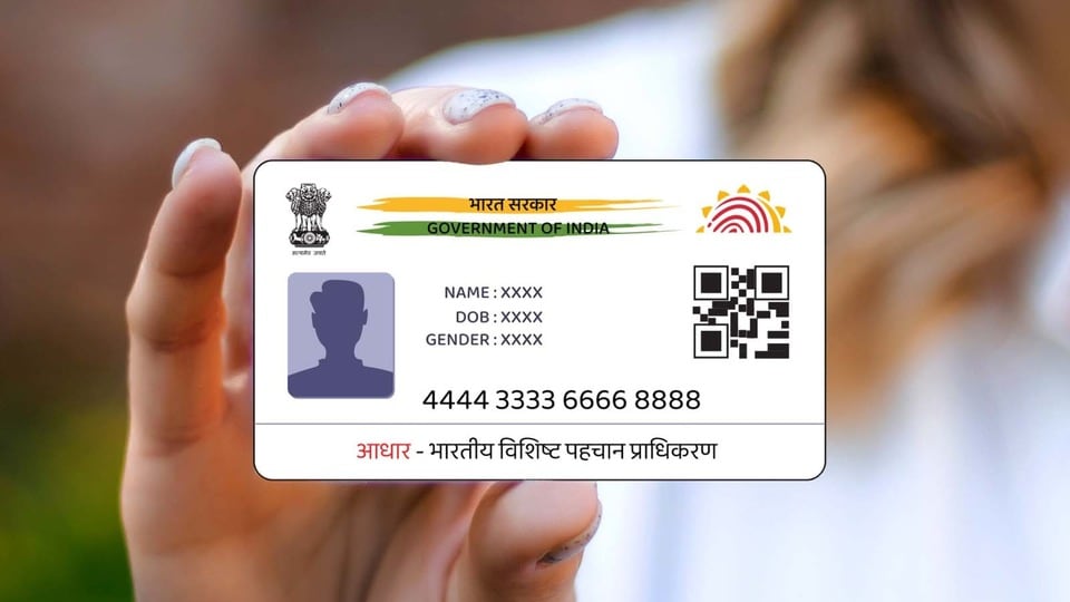 আধার কার্ডের পুরনো অ্যাপ বন্ধ হয়ে যাচ্ছে, আসছে নতুন অ্যাপ। (ছবিটি প্রতীকী)