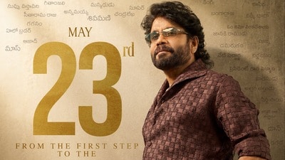 40 ఏళ్ల సినీ కెరీర్ పూర్తి చేసుకున్న అక్కినేని నాగార్జున (x/chaitanya akkineni) 40 ఏళ్ల సినీ కెరీర్ పూర్తి చేసుకున్న అక్కినేని నాగార్జున (x/chaitanya akkineni)