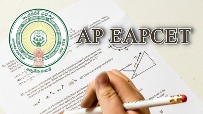 ఏపీ ఈఏపీసెట్ 2026 ఏపీ ఈఏపీసెట్ 2026
