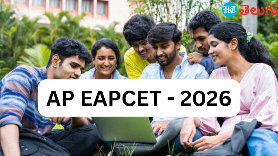 ఏపీ ఈఏపీసెట్ 2026 : ప్రిలిమినరీ కీ, రెస్పాన్స్ షీట్లు విడుదల 