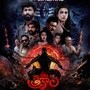 Trikala Trailer: ముడుపుల నుంచి రక్తం.. కోరికలు కోరిన వాళ్ల చావు.. భయపెడుతున్న శ్రద్ధా దాస్ థ్రిల్లర్ త్రికాల ట్రైలర్