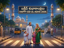 బక్రీద్ శుభాకాంక్షలు