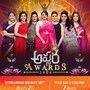Apsara Awards: అప్సర అవార్డ్స్ మళ్లీ వచ్చేశాయ్.. జీ తెలుగులో వీకెండ్ సందడి.. తారల డ్యాన్స్‌లు, మ్యూజికల్ పర్ఫార్మెన్స్