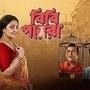 বড়পর্দায় দর্শকদের হাসিয়ে ডিজিটাল প্লাটফর্মে আসছে ‘বিবি পায়রা’