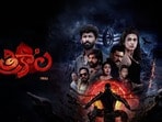 త్రికాల రివ్యూ- భూమిని శాసించేందుకు మేల్కొనే అసుర రాజు- శ్రద్ధా దాస్ ఫాంటసీ హారర్ థ్రిల్లర్ ఎలా ఉందంటే?
