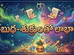 బుధ, శుక్రుల సంయోగం: రేపటి నుంచి ఈ 4 రాశులకు లక్ష్మీ నారాయణ రాజయోగంతో కనీవినీ ఎరుగని విధంగా లాభాలు(gemini ai)