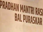ప్రధాన మంత్రి రాష్ట్రీయ బాల పురస్కార్ 2026