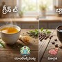 గ్రీన్ టీ వర్సెస్​ బ్లాక్ కాఫీ- ఏది ఎక్కువ ఎనర్జీ ఇస్తుంది?