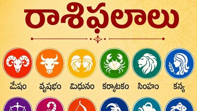 ఈరోజు శని దేవుని కృపతో ఈ రాశుల వారికి ధన యోగం.. కెరీర్లో ఆశించిన పురోగతి, శుభవార్తలు ఇలా ఎన్నో! ఈరోజు శని దేవుని కృపతో ఈ రాశుల వారికి ధన యోగం.. కెరీర్లో ఆశించిన పురోగతి, శుభవార్తలు ఇలా ఎన్నో!