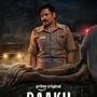 Crime Thriller: ఓటీటీలోకి మరో క్రైమ్ థ్రిల్లర్ వెబ్ సిరీస్.. 50 ఏళ్ల కిందటి మర్డర్ కేసు ఆధారంగా.. స్ట్రీమింగ్ డేట్ ఇదే