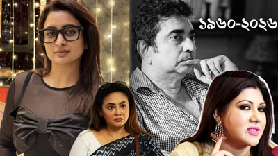 'পরজীবী,অনীকদার নাম ভাঙিয়ে সেলেব হওয়ার চেষ্টা'! পর্ণালীকে আক্রমণ শ্রীলেখা-পরমার 'পরজীবী,অনীকদার নাম ভাঙিয়ে সেলেব হওয়ার চেষ্টা'! পর্ণালীকে আক্রমণ শ্রীলেখা-পরমার